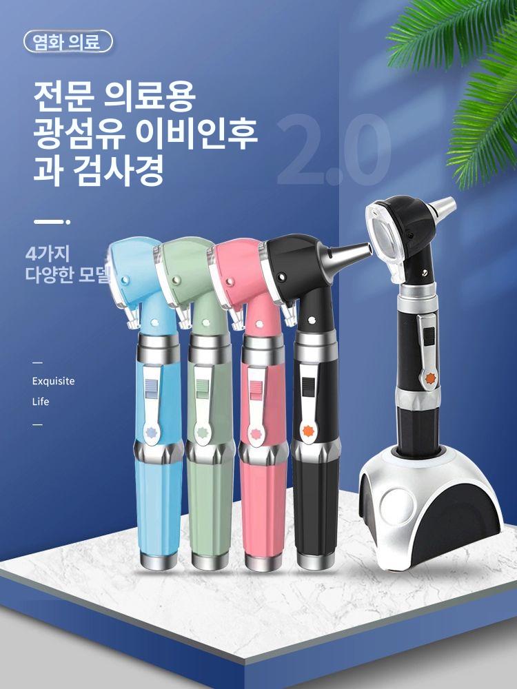 이비인후과 귀 내시경 램프 병원 귀지 제거 귀이경 귓밥제거 휴대용 검이경 비광섬유 일반 창문 백광 배터리형 - 상세 이미지 2