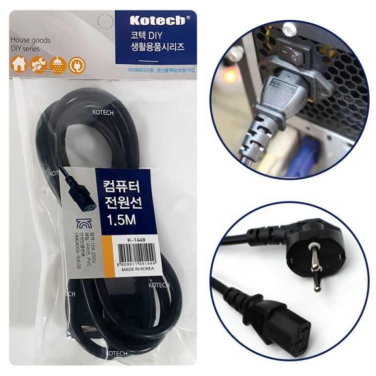 컴퓨터전원전선 컴퓨터전선 퓨터전원선 - 메인 이미지