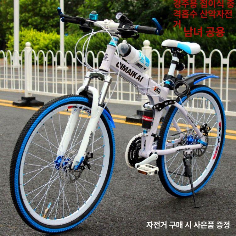 24인치 접이식 자전거 중학생 입문용 바이시클 업그레이드 알루미늄 프레임 추가 230 21속 26inch - 상세 이미지 3