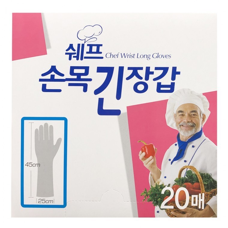 쉐프비닐장갑 쉐프위생장갑 손목이긴위생장갑 - 메인 이미지