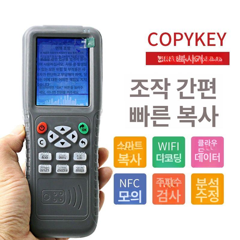 RFID 복사기 ID 복제기 주파수 액세스 복사 재기록 copykey-X3 5개 IC 5개 - 상세 이미지 3