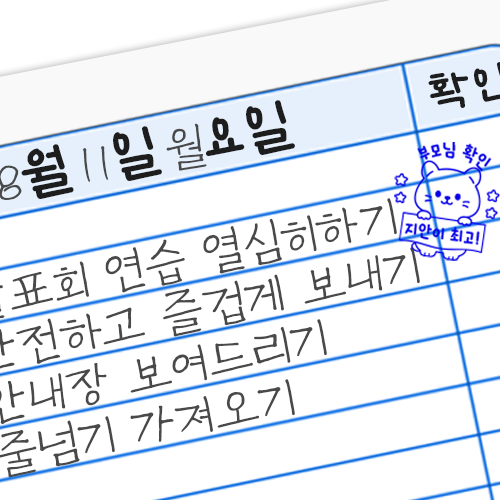 만년 참잘했어요 칭찬 도장 이름 주문 제작 학원 네임 선생님 확인 스탬프 소형 - 상세 이미지 4