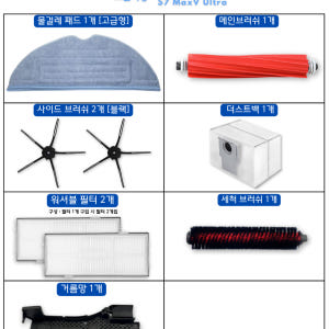 [호환] 로보락 S7 MaxV Ultra 소모품 세척브러쉬 개봉기 | 실사용 후기 - 상품 이미지 3