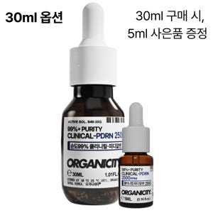 오가니시티 PDRN 순도 99% 송어 재생세럼 10ml 솔직 후기 | 피부 타입별 분석 - 상품 이미지 4