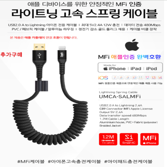 휴대폰케이블 스마트폰 초고속 CtoC C타입 스프링 충전케이블 이미지 6