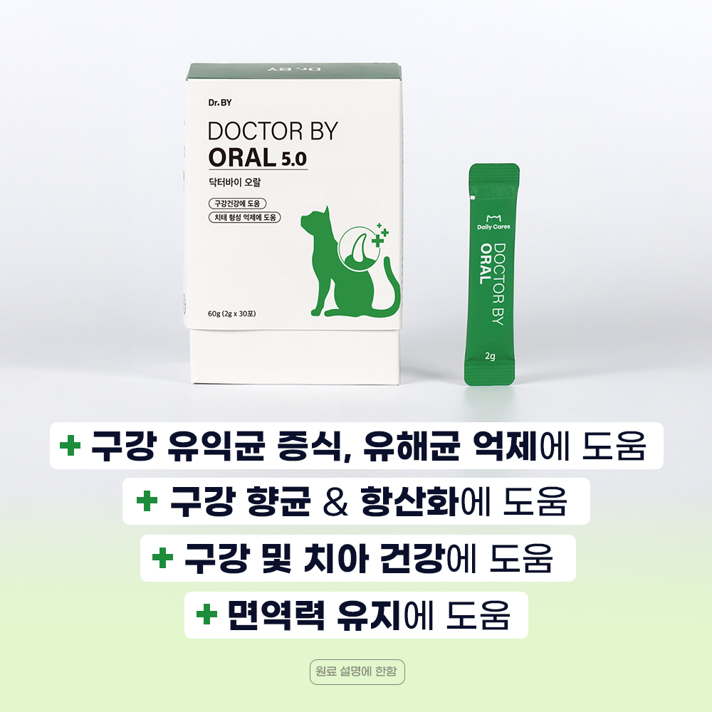 닥터바이 오랄 고양이 구내염 구강 이빨 치석 치태 입냄새 영양제 30포, 1개 - 상세 이미지 2