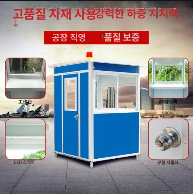 야외 초소 공사장 관리실 경비실 이동식 휴게실 쉼터 1.5x1.5x2.3스테인리스틸우편함 - 상세 이미지 3