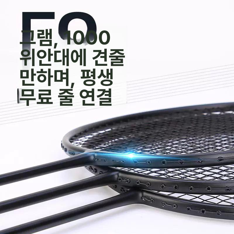 배드민턴 라켓 입문용 경량 취미 운동 스포츠 라캣 프레스티지블랙 5U 카본 75-79g 21lb 어린이 추천 - 상세 이미지 2