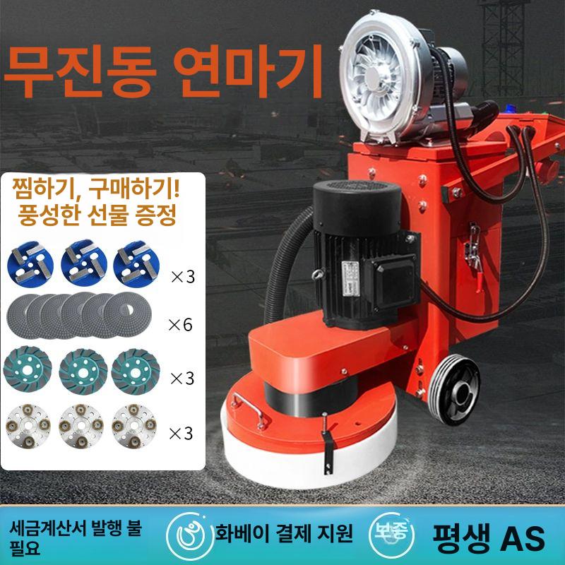 면갈이 바닥 그라인더 벽면 광택기 대형 샌딩 우레탄 350 진공청소기 표준형 380V 3개 - 상세 이미지 4