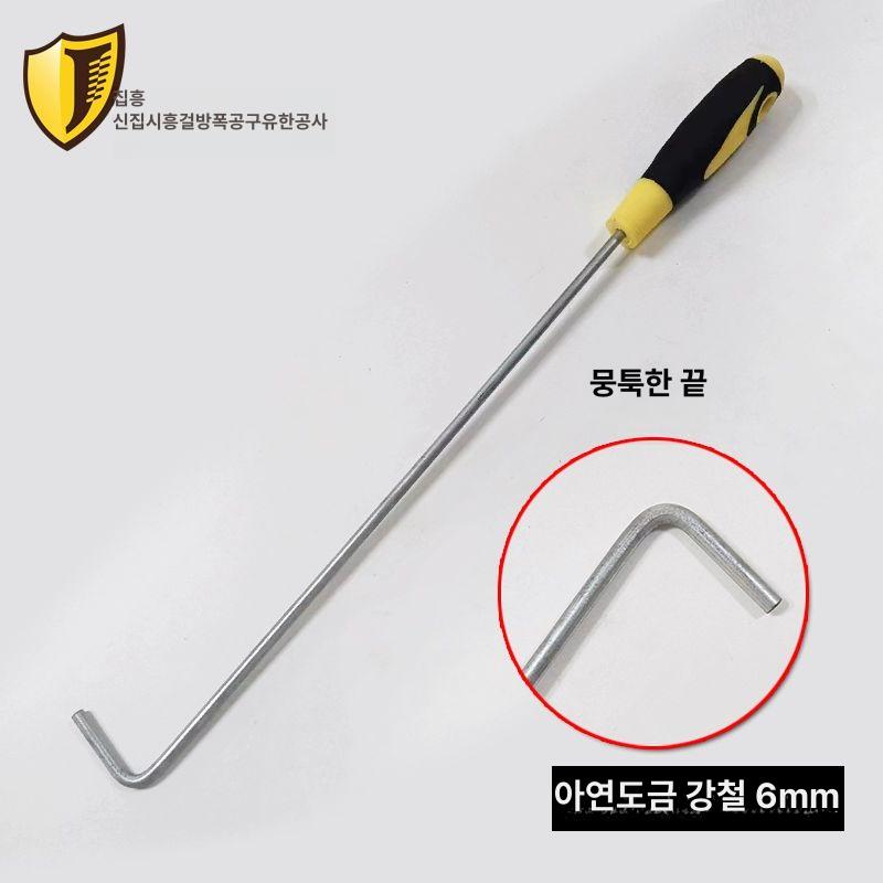 갈고리 셔터 내리는 철근 갈퀴 고리 개방 맨홀 막대 8x800mm 0.8m A - 상세 이미지 4
