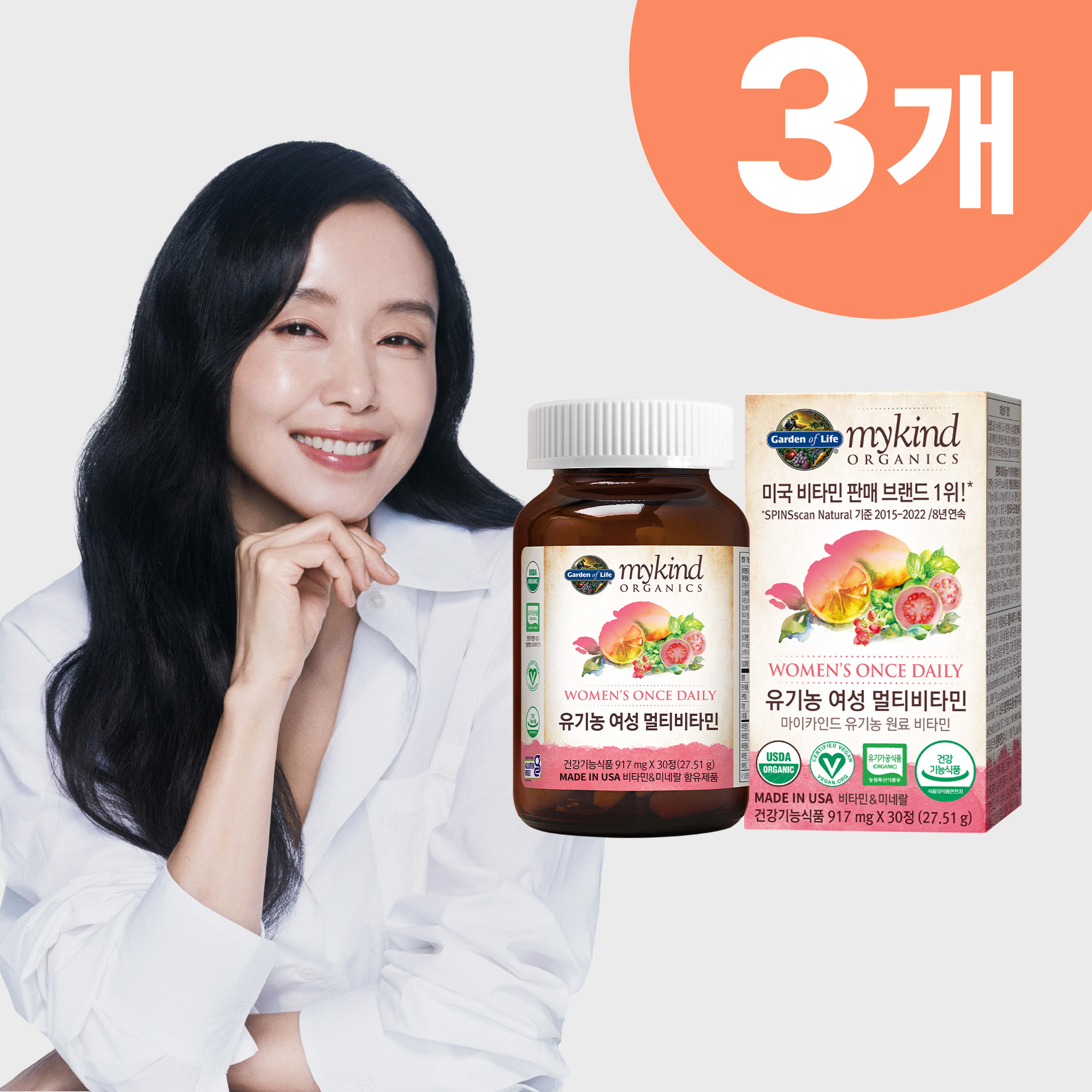 공식 가든오브라이프 유기농 여성 종합 멀티비타민 30정, 3개