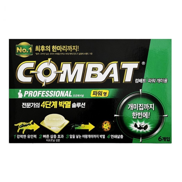 개미구제약 개미박멸 개미집퇴치 - 상품 이미지