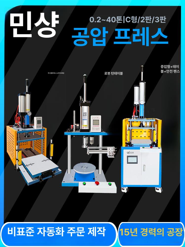 소형 유압 프레스 베어링 산업용 단일기둥 탁상용 자동차 63L +탱크 200kg 스마트 - 상세 이미지 3
