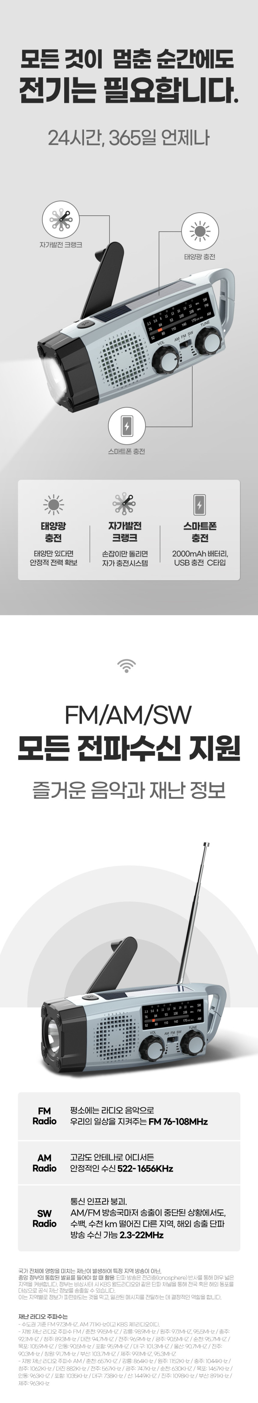 서바이복스 재난라디오 미니 재난용 전쟁 크랭크라디오 효도 단파 소형 휴대용 판매처 상세 정보 이미지 2