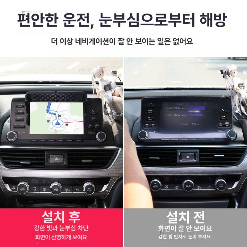 차광망 네비게이션가림막 차량 바이저 자동차 화면 가림막 7-12인치 내비게이션 유니버설 - 상세 이미지 2