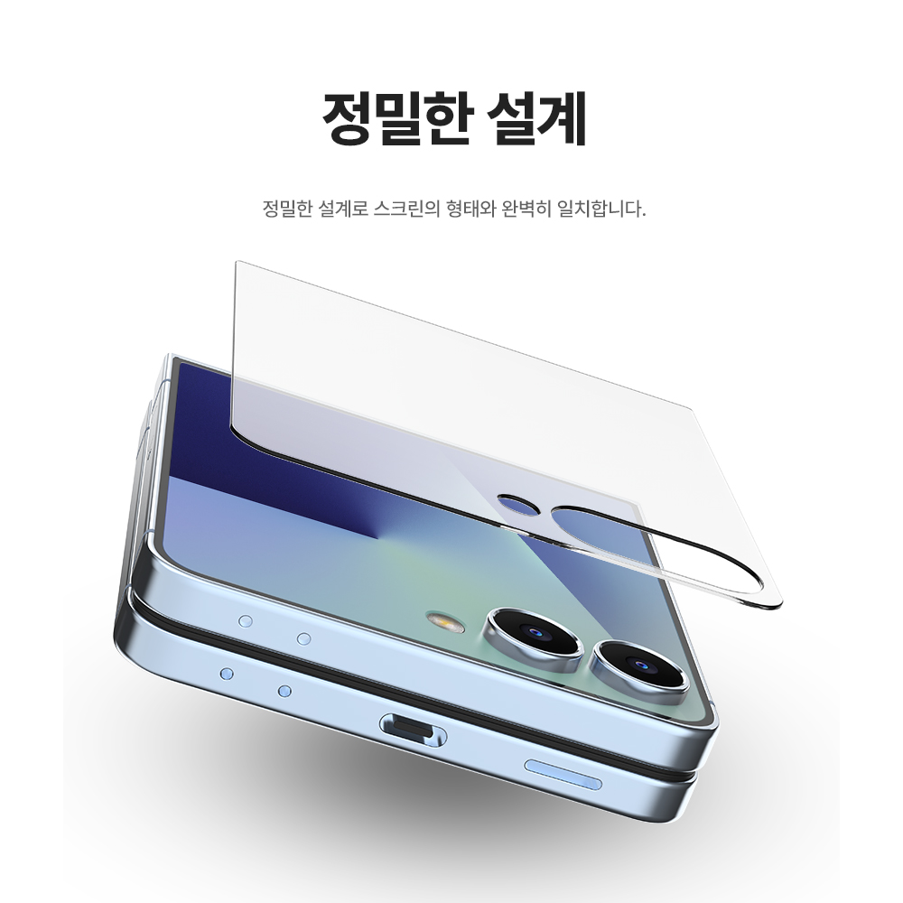 랩씨 9H 풀커버 강화유리 액정보호필름 갤럭시Z 플립7, 2매입 이미지 8