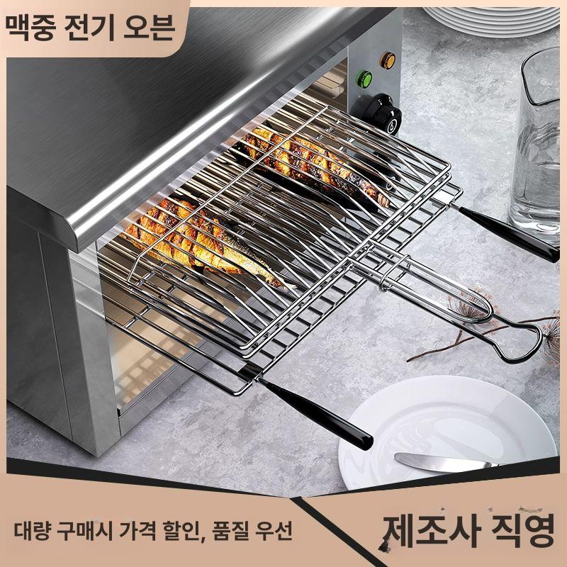 업소용 생선구이 야끼바 면화로 석쇠 가스그릴 초벌 굽는 면화 무연 전기 그릴 937 1판 - 상세 이미지 2