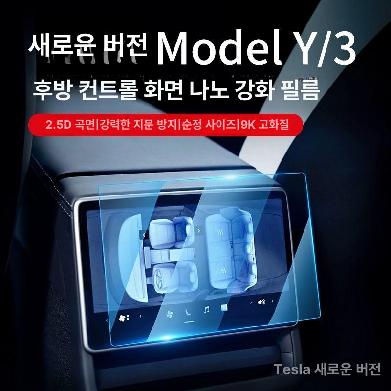 우드모던 벽거울 빈티지 차량 프레임 환신판 Model Y 후면 9K B - 상세 이미지 2