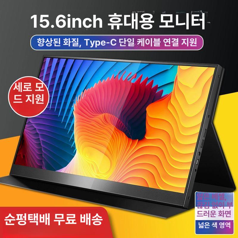 노트북 서브 모니터 익스텐션 퍼펙트 컴퓨터 사무용 확장 블랙 15inch - 상세 이미지 2