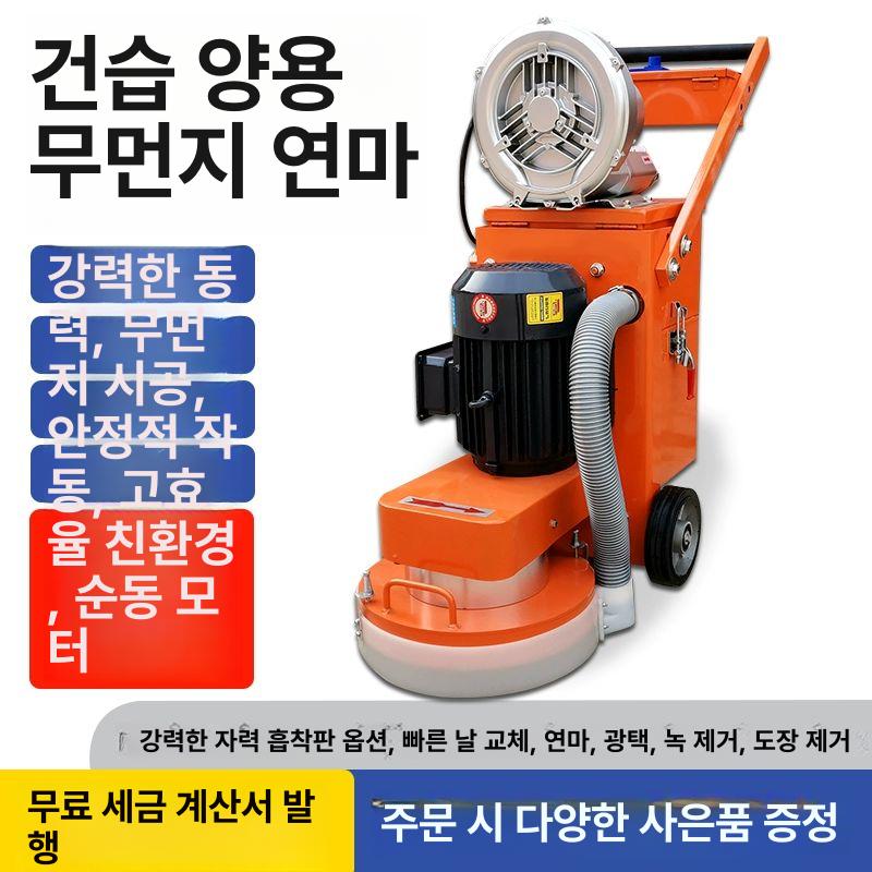 면갈이 바닥 그라인더 벽면 광택기 대형 샌딩 우레탄 350 진공청소기 표준형 380V 3개 - 상세 이미지 3