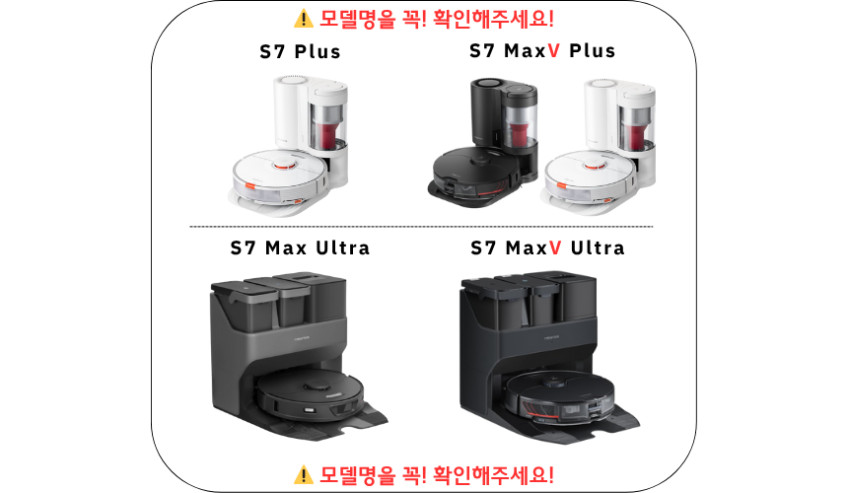 로보락 S7 MaxV Ultra 소모품 먼지봉투 더스트백 판매처 상세 정보 이미지 2
