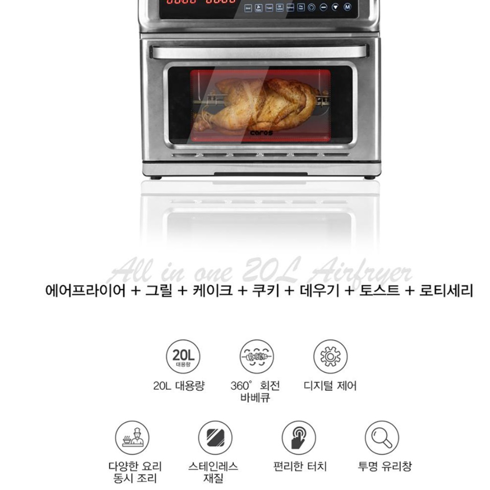 업소용 에어 프라이어 오븐형 에어 프라이어기 저소음 에어 후라이 20L