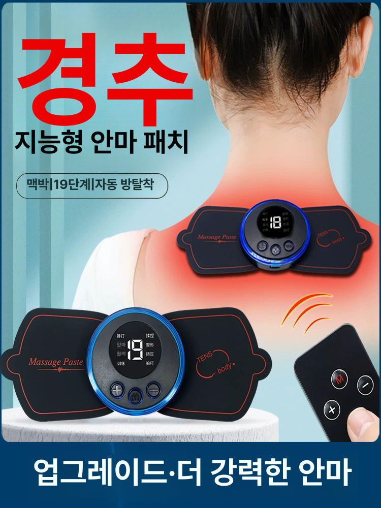 목 어깨 마사지기계 저주파 휴대용마사지 승모근 휴대용 충전형 8종 세기 19단 본체 1개 - 상세 이미지 2