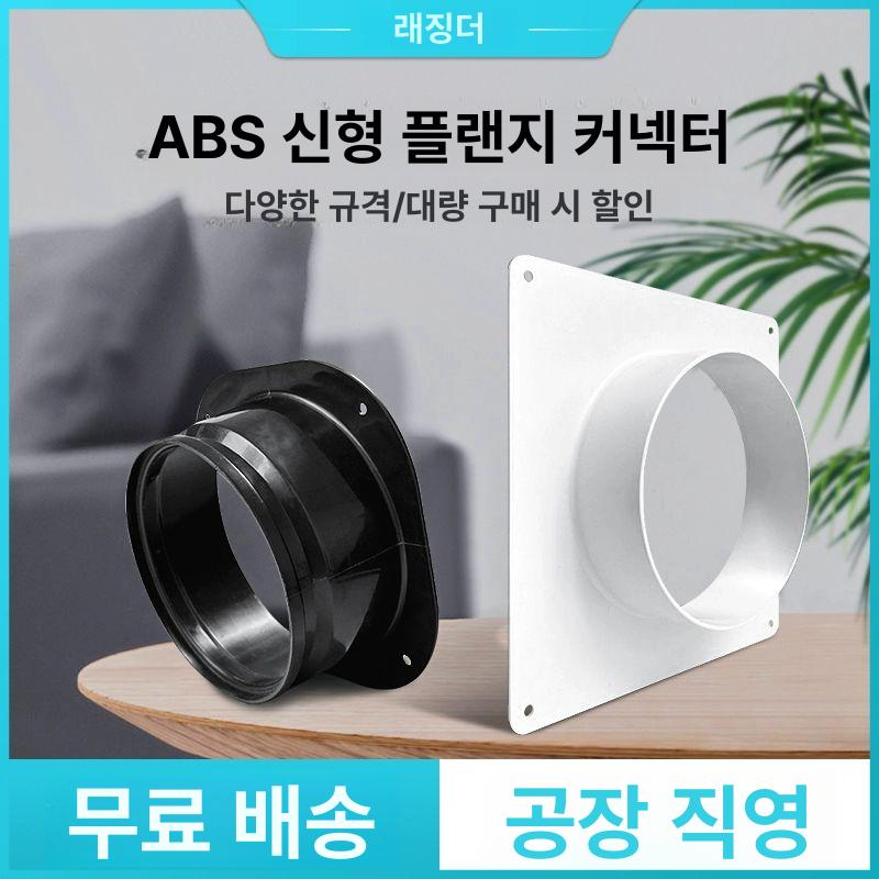 에어컨 배관 커버 몰딩 덮개 가림막 타공 가스 덕트 원형 입구 평판 플랜지 100mm - 상세 이미지 2