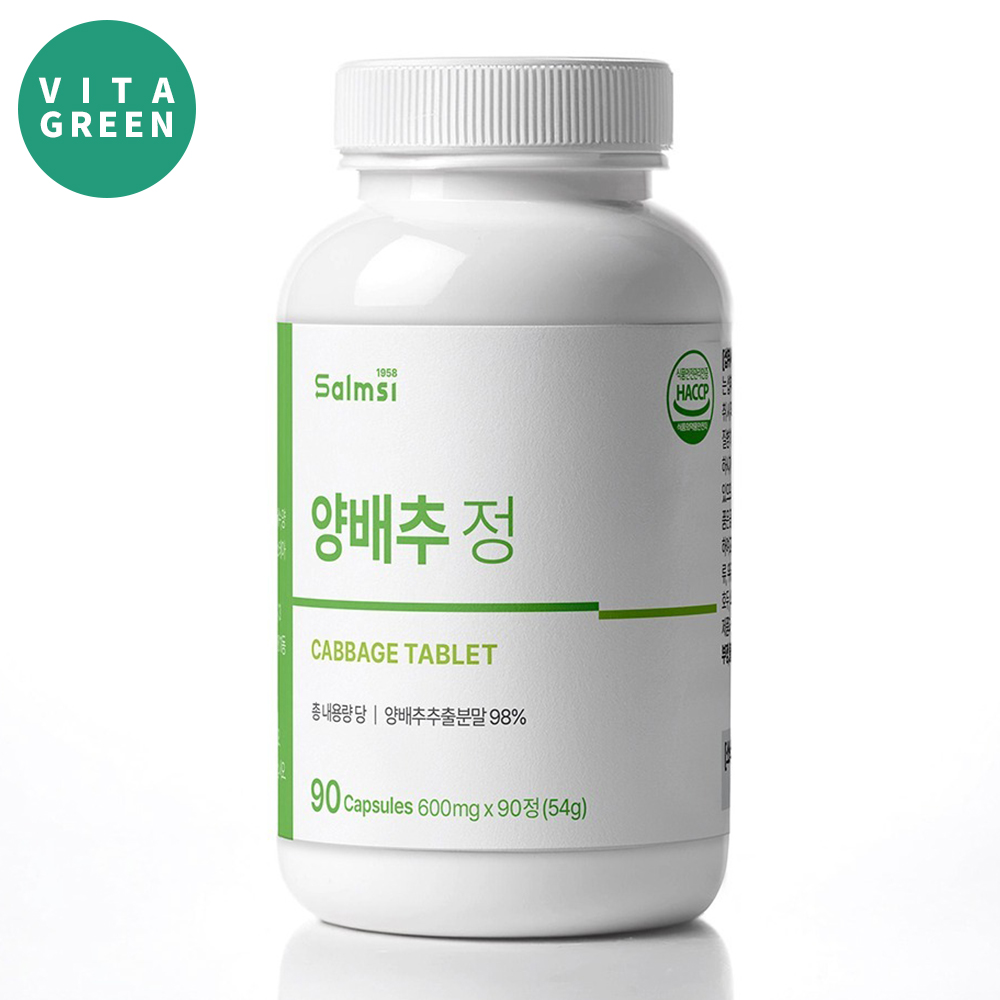 국산 양배추추출물 분말 양배추정 90정, 1개