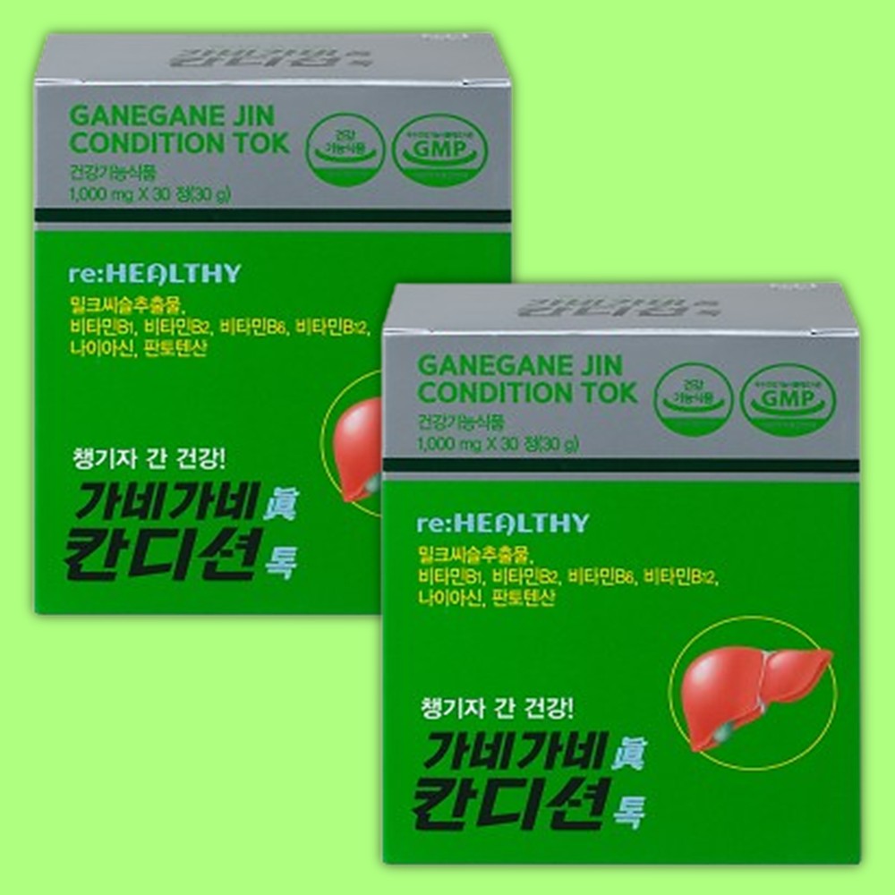 가네가네 진 간 피로 건강 칸디션 톡 밀크씨슬 실리마린 비타민B군 영양제 30정, 2개 - 상품 이미지