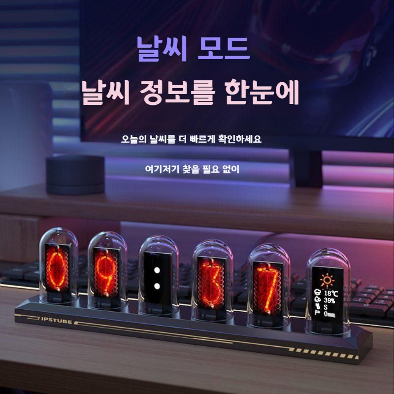 IPSTUBE 레트로 닉시튜브 시계 캘린더 LCD 데스크테리어 데스크탑 분위기 조명 글로우 튜브 닉시튜브 시계