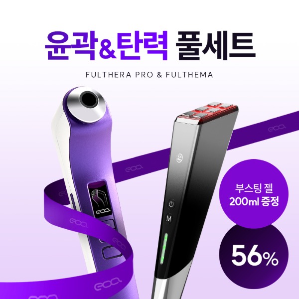 [피부과 입점] 이오에이 장나라 풀쎄라 프로+풀써마 윤곽&탄력 풀세트