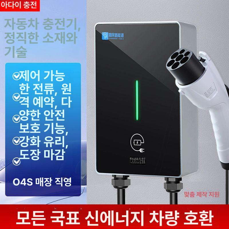 전기차충전기 충전케이블 집밥 완속 급속 실버 흐르는 조명 카드 즉시 충전+5m - 상세 이미지 2