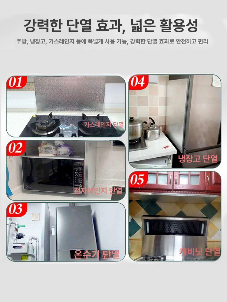 냉장고 단열판 열차단패드 접착 가림막 방열판 테두리 60x60cm 알루미늄 테두리 접착형 - 상세 이미지 4