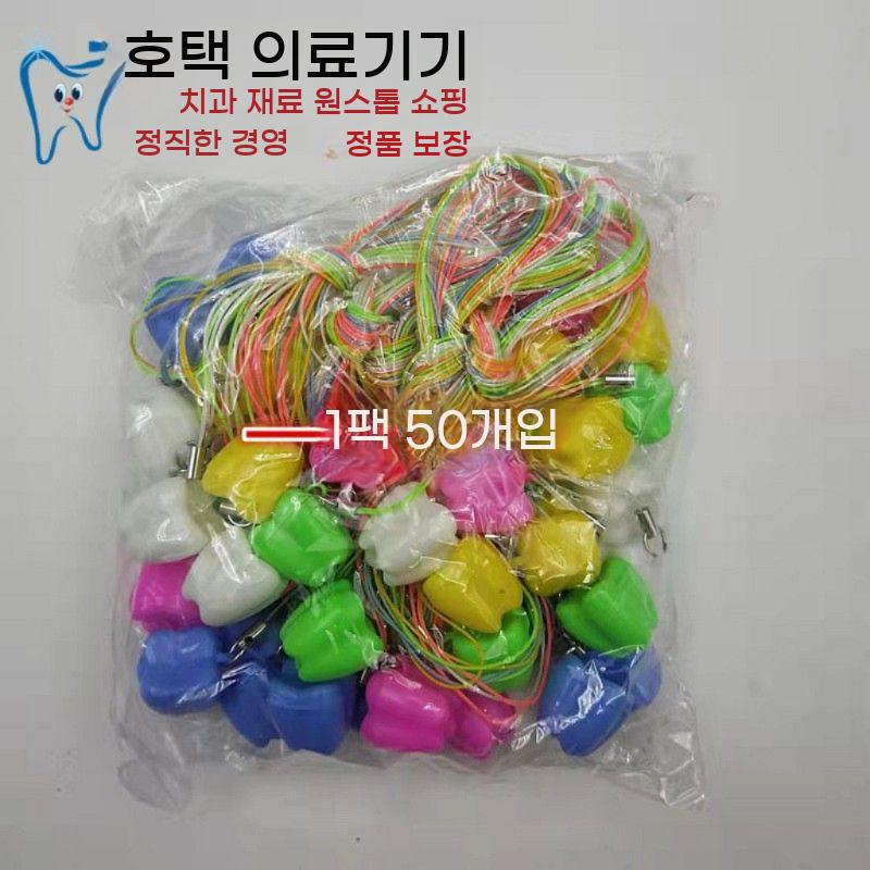 이빨 발치 치아 케이스 목걸이 유치케이스 유치보관 첫니이빨 보관함 - 상세 이미지 3