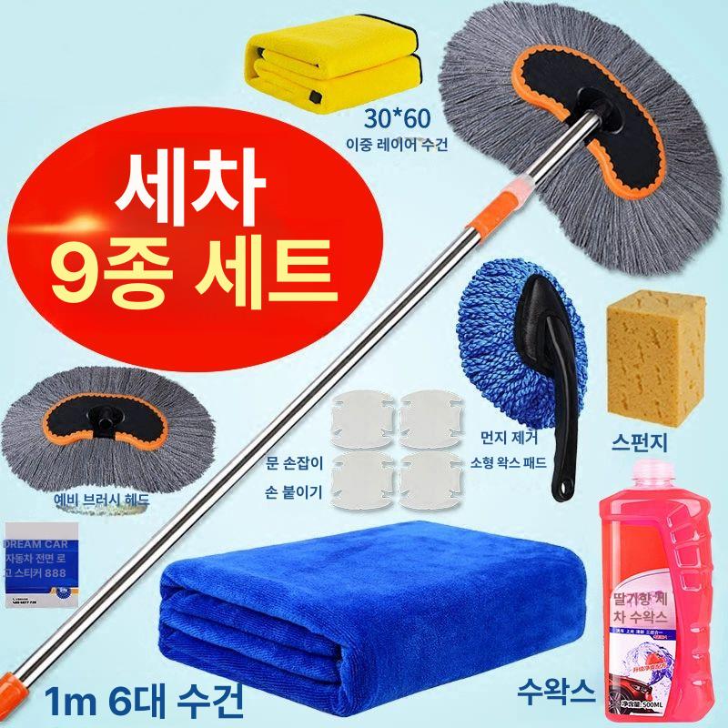 버스대걸레 트럭세차밀대 대형화물차 연장막대 마대 청소 1.45m 연장봉 세차 걸레 - 상세 이미지 3