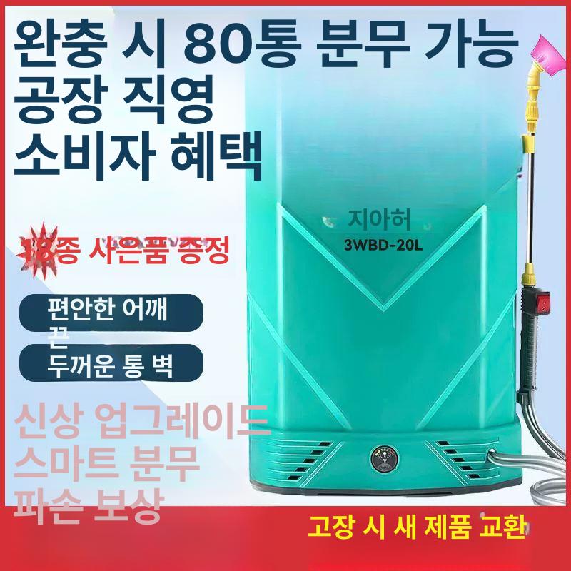 충전식 전동 농약분무기 농업용 스프레이 농약 원예 자동 16L 고압 3스위치 12A리튬전지 - 상세 이미지 4