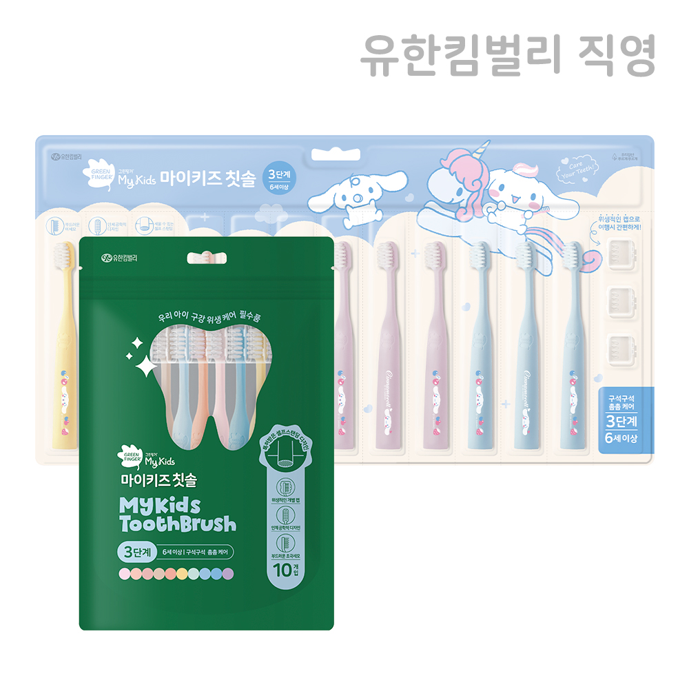 그린핑거 마이키즈 시나모롤 칫솔 2단계/3단계 12개 (블리스터) + 마이키즈 시나모롤 에디션 고불소(1,450PPM) 치약 4단계 60gx3EA 단계 선택 - 상세 이미지 3