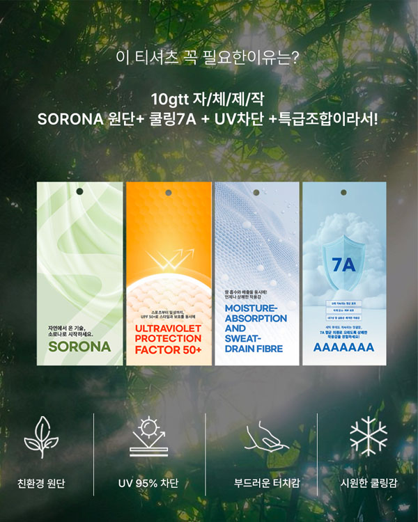 [자체제작] 반팔티 여름 자외선차단 시그니처 반팔 크롭 티셔츠 TS045 이미지 4