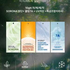 [자체제작] 반팔티 여름 자외선차단 시그니처 반팔 크롭 티셔츠 TS045 착용 후기 | 사이즈/핏 총정리 - 상품 이미지 4