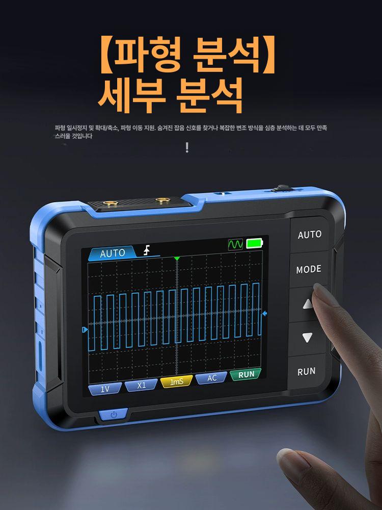 휴대용 소형 디지털 오실로스코프 다기능 미니 신호 발생기 DSO153 기본형 - 상세 이미지 2