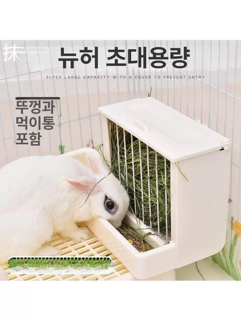 건초렉 애완토끼 먹이통 애완용 보관함 기니피그 철망형 1 케이스 업소용 A타입 덮힌 교체용 가림막 철조망 덮개가 있는 철망 - 상세 이미지 4