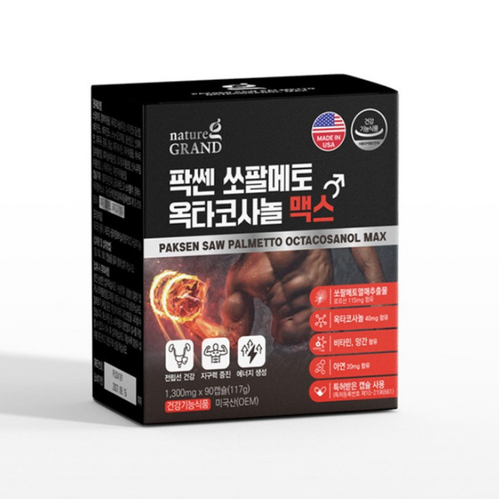 네이처그랜드 팍쎈 쏘팔메토 옥타코사놀 맥스 전립선 맨즈파워 약1300mg 90캡슐, 2개 - 상세 이미지 5