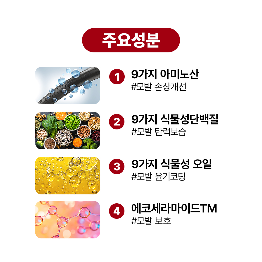 [바액] 헤어리페어9 노워시 실키 트리트먼트 [200ml] 수분충전 엉킴없이 정전기방지 수분미스트 딥모이스처 극손상모개선 단백질미스트