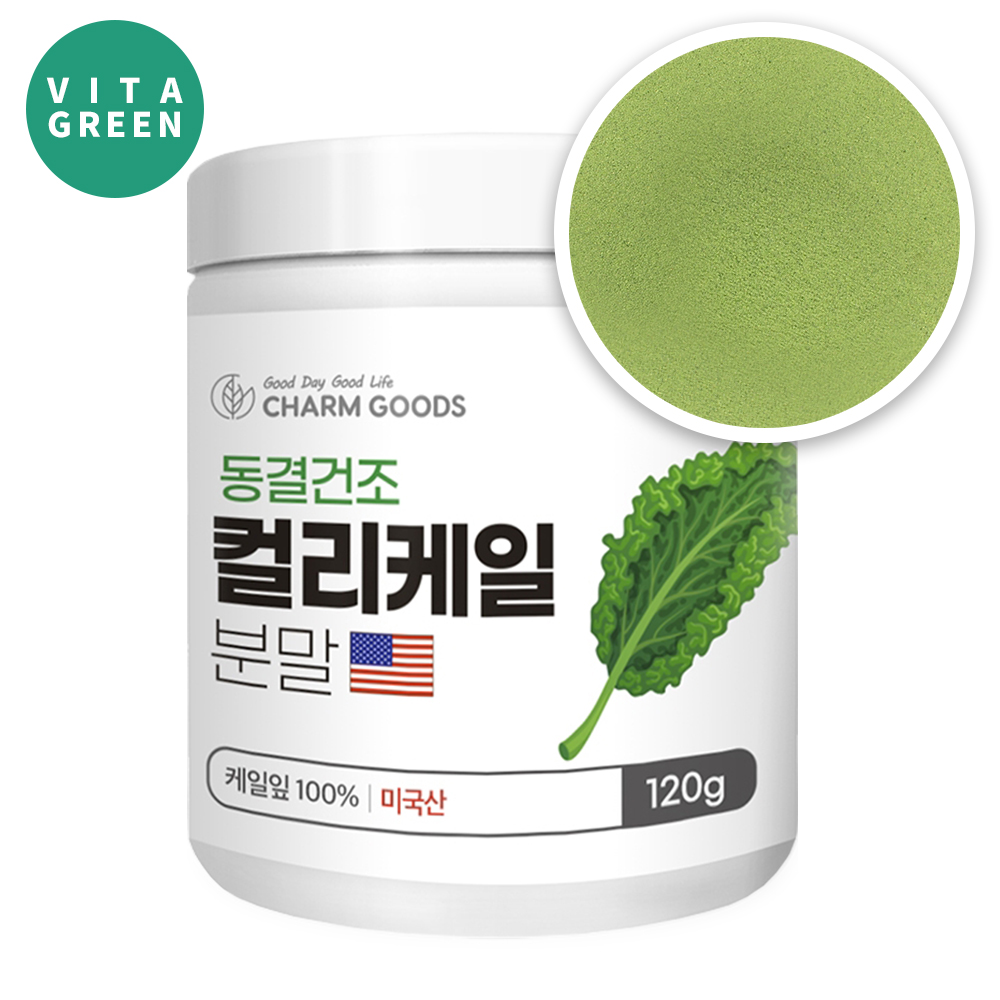 케일잎 100% 동결건조 곱슬 컬리 케일 분말 가루 글루코시놀레이트 120g - 메인 이미지