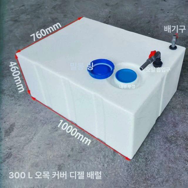 대형 물통 플라스틱 캠핑용 물탱크 수도꼭지 급수탑 농약 400리터 두꺼운 디젤 통 - 상세 이미지 4