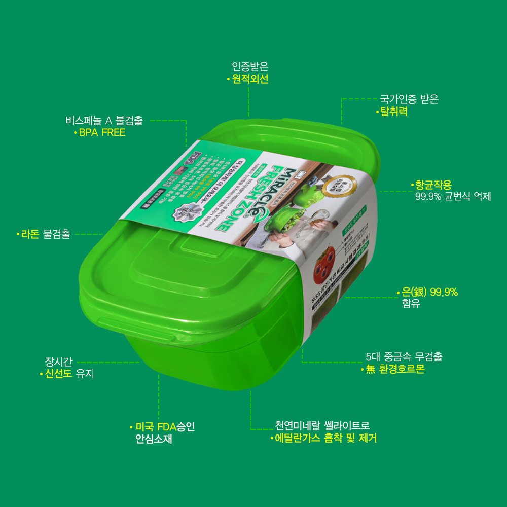 미라클 프레시존 1+1 냉장고 냉동실 정리 대파보관 이유식큐브보관 용기 과일통 파통 4L - 상세 이미지 5
