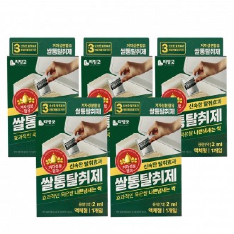 쌀벌레퇴치제 제거제 벌레제거 - 상품 이미지