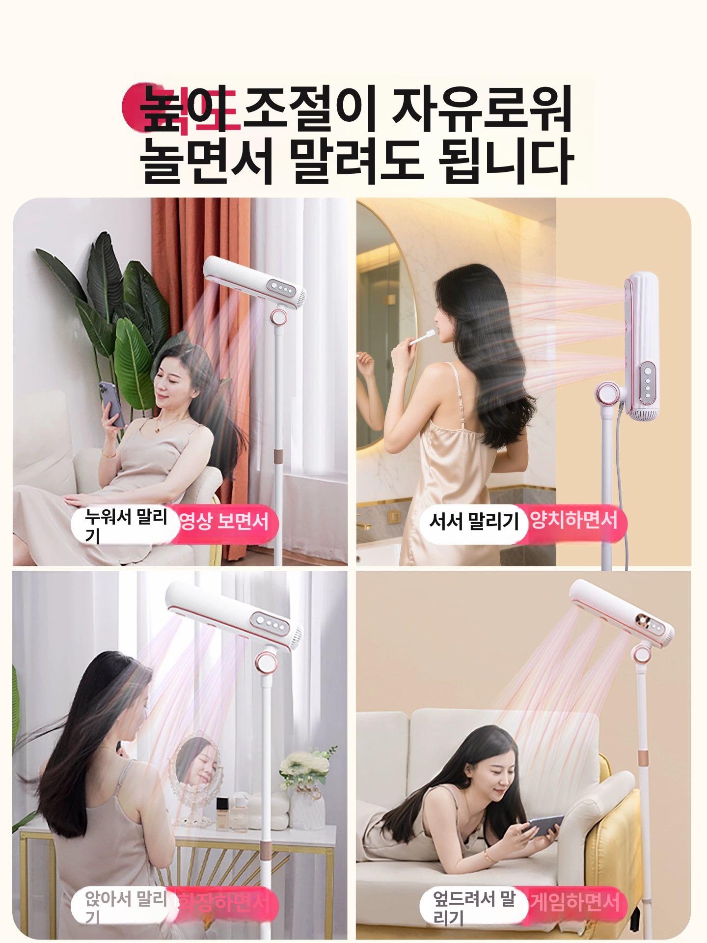 스탠드 헤어드라이기 핸즈프리 머리말리는 기기 가정용 업소용 미용실 수직형 별빛화이트 5년 회전 11만 3출구 - 상세 이미지 4