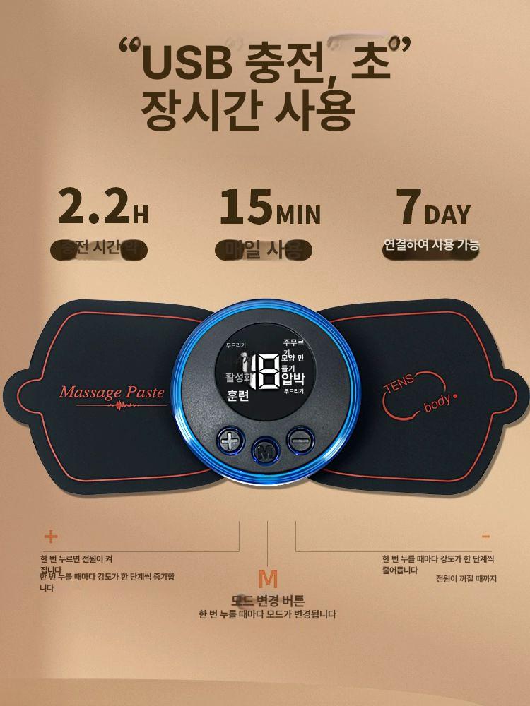 목 어깨 마사지기계 저주파 휴대용마사지 승모근 휴대용 충전형 8종 세기 19단 본체 1개 - 상세 이미지 4